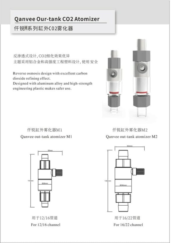 Qanvee Co2 Inline Atomizer M1 (12/16mm)