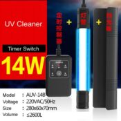 Sunsun AUV Series UV Sterilizer Submersible Lamp - 14B