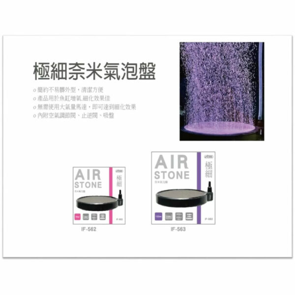 ISTA Air Stone